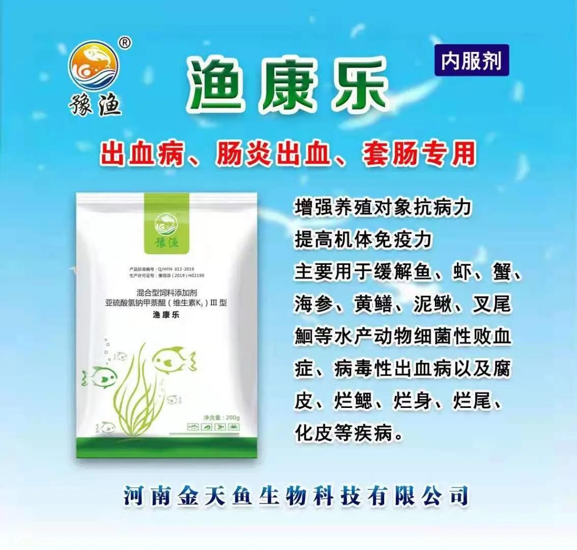 水产鱼出血病怎么治,鱼出血病最快的治疗方法