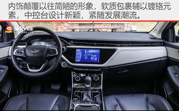 奇瑞终于懂国人！够潮够智慧就是底盘低车主：跑得快！