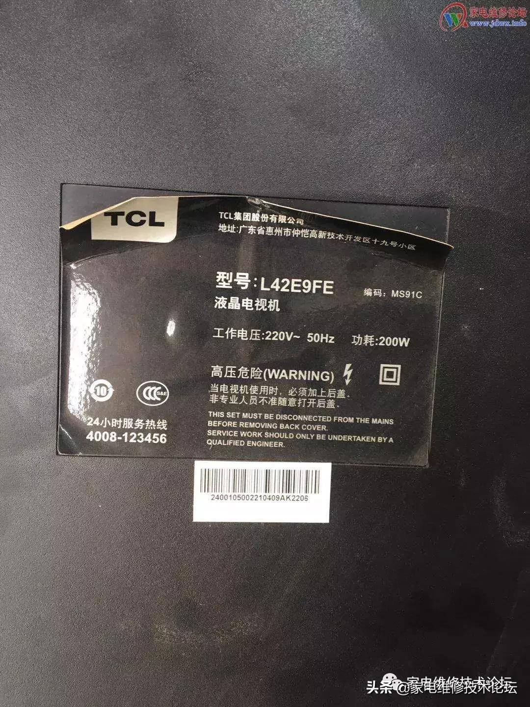 tcl液晶电视l42f19f通病,tcl42f19液晶电视开一会屏幕发白
