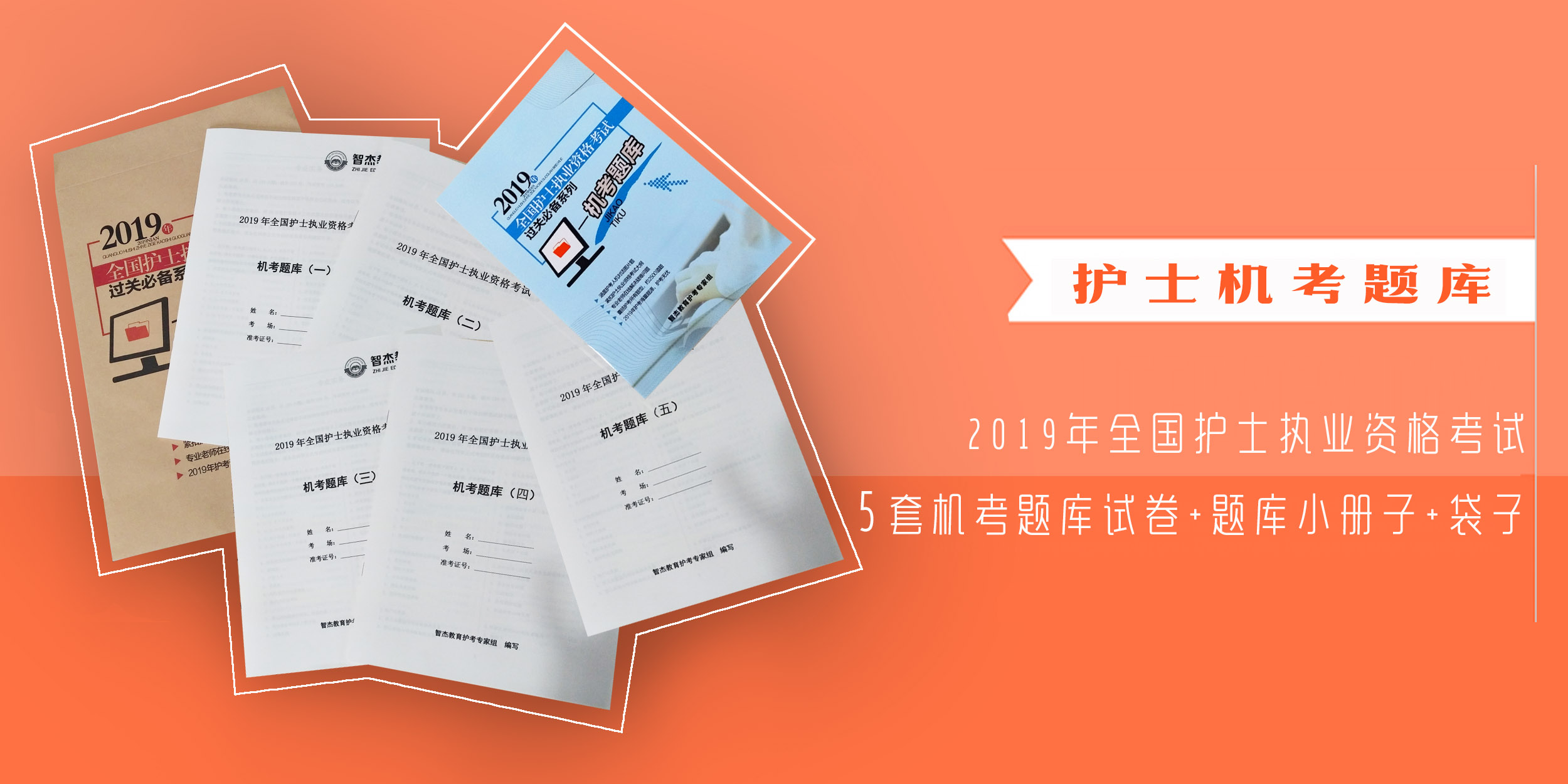 2018护考攻略,2019护考简单口诀