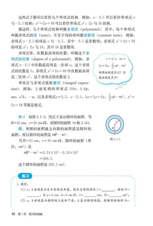 人教版数学七年级上册电子课本（高清可*载下**），暑假预习用