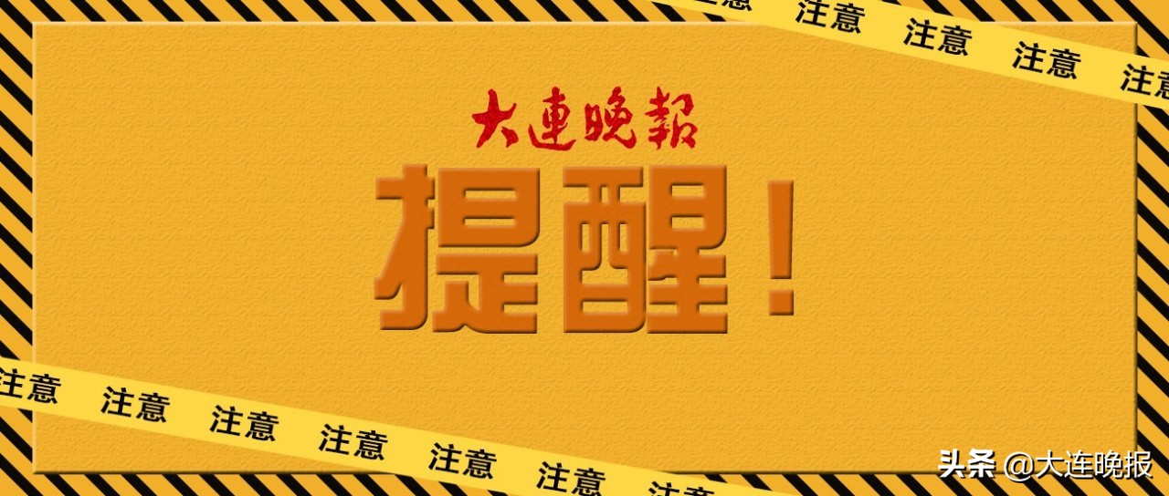 大连公交6路调整,大连202路公交车路线时间表
