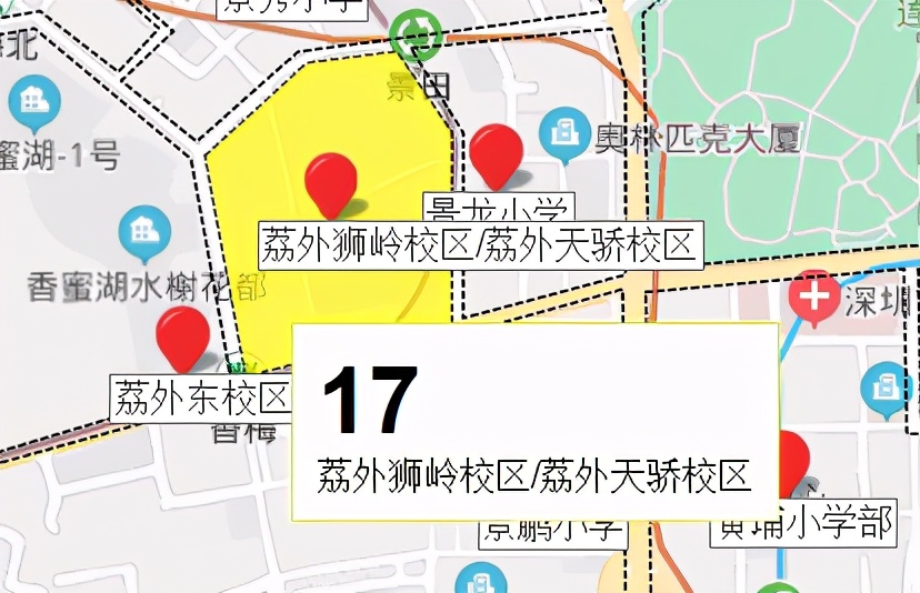 荔园外国语教育集团成立,荔外