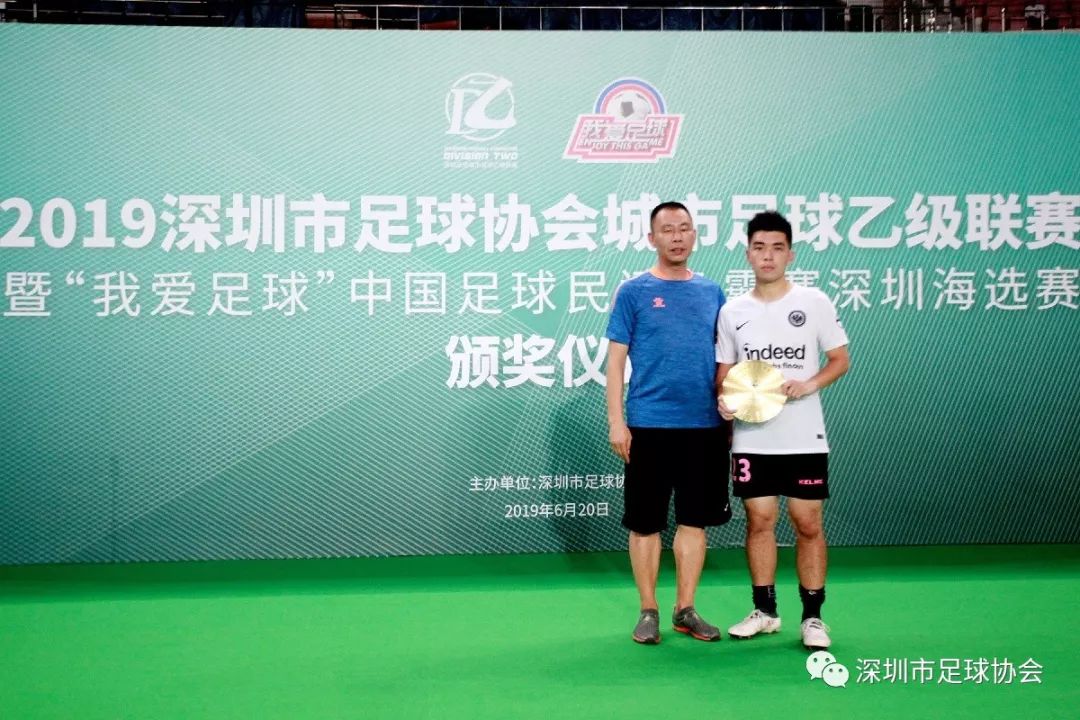 2020安徽省我爱足球民间争霸赛,我爱足球民间争霸赛