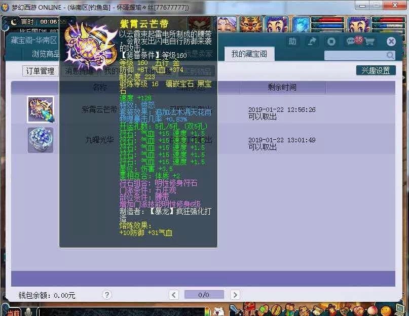 梦幻西游淘汰灵隐寺,梦幻西游火区灵隐寺