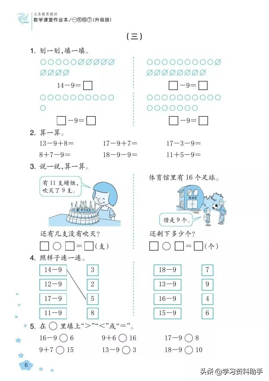 人教版数学课堂作业本26页答案,2022年人教版数学课堂作业本正文