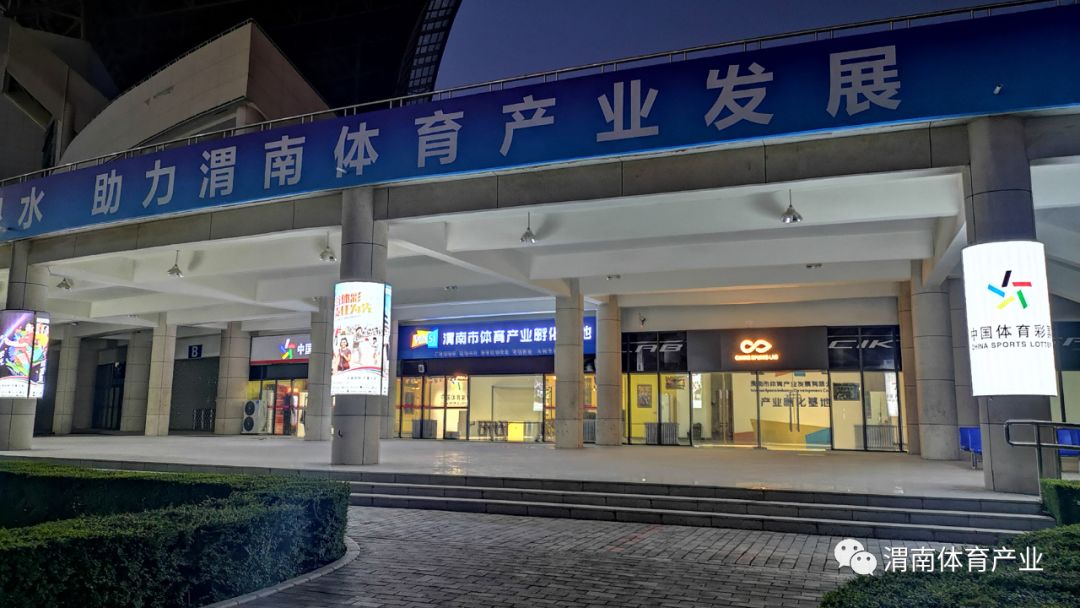 渭南电商创业孵化基地,渭南大学生创业孵化中心