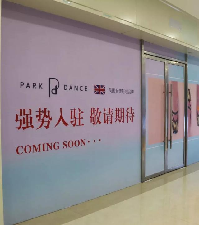 开发区当代购物中心,当代购物中心活动表演