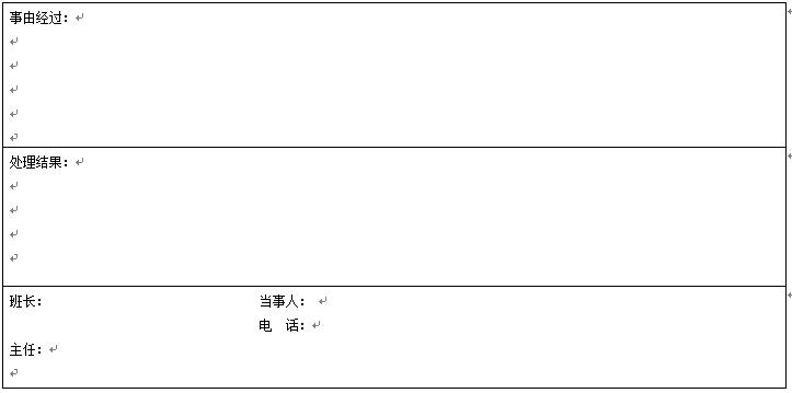 河北达尔美物业公司入伙管理规定,河北达尔美物业管理制度