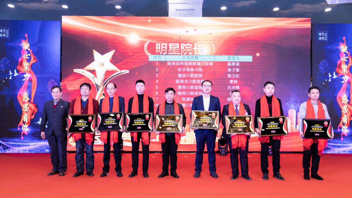 2022年湖南省口腔年会,湖南民营口腔协会年会