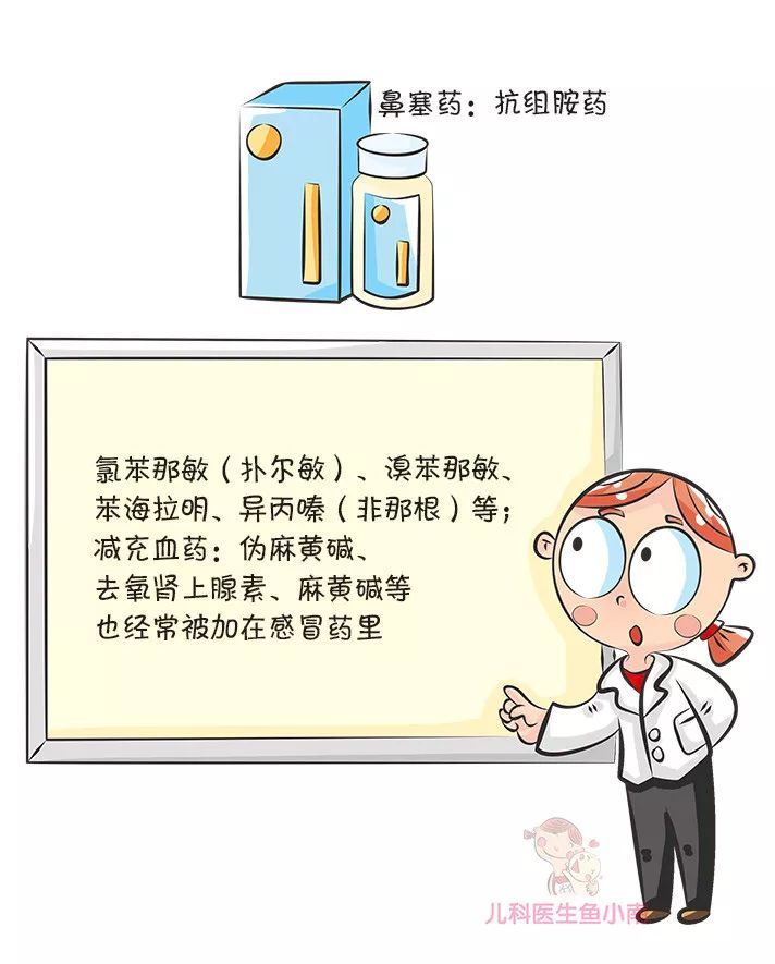 宝宝感冒好了又接着感冒,宝宝感冒常见的感冒药