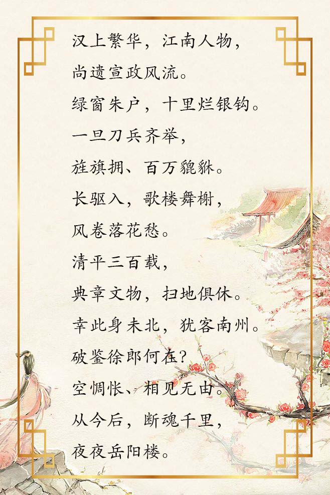 烈女被俘虏后在墙上写下这首词，其中9字，戳中很多人的泪点