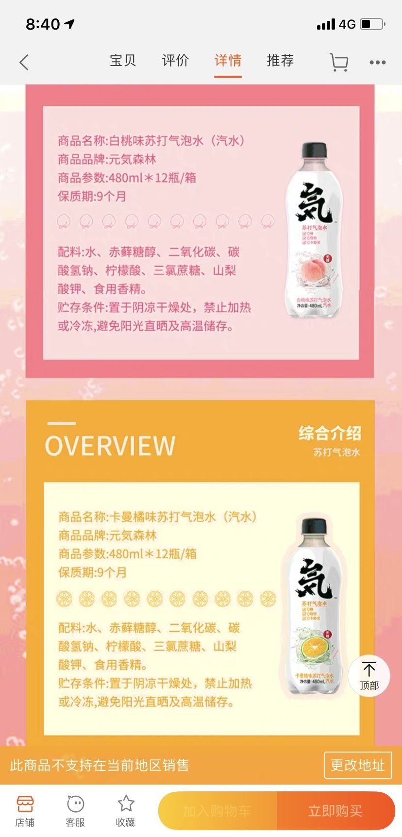 从“名创优品”到“元气森林”，为什么国产总喜欢带上日语？