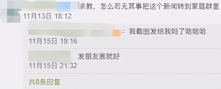 中国式催命式催婚和谁结婚不重要,中国式催婚成功的原因