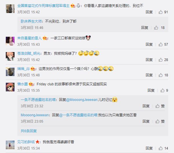 儿媳和婆婆滚床单，泰国又出神剧，网友却表示好看极了