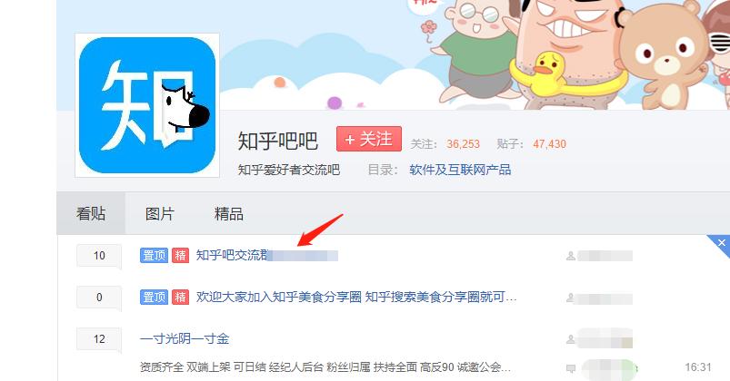 贴吧引流的21种方法解析,贴吧引流技巧有哪些方法