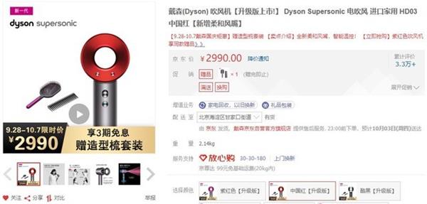 海淘戴森,代购的戴森吹风机是真的吗