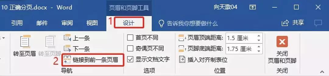 毕业论文排版技巧图解,如何将毕业论文a4排版改成a3双面