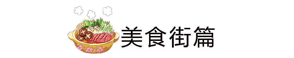 昆明美食地图,昆明美食攻略十大必吃排行榜