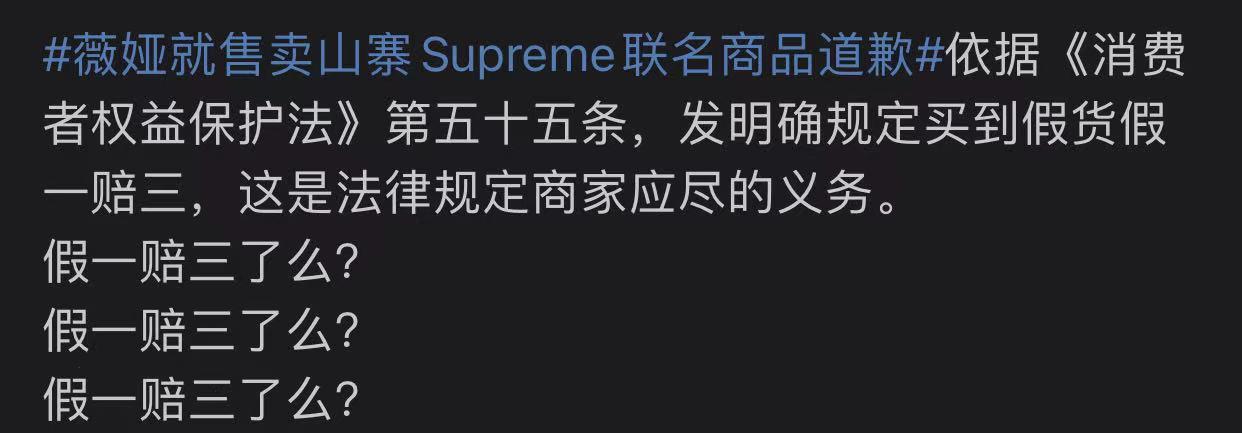 网红直播卖假货翻车,明星直播带货疑似翻车假货索赔