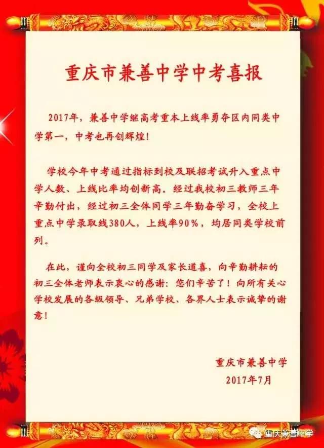 朝阳中学和兼善中学指标,朝阳中学与兼善中学哪个好