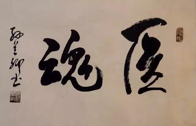 临诊碎玉平喘仙草——癞蛤蟆草的功效