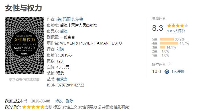 三月社科书单｜Being还是doing？在阅读中祛魅、克己与善意地怀疑