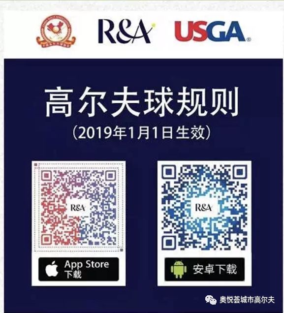 高尔夫球新规则挥杆动作,高尔夫球规则最新版书