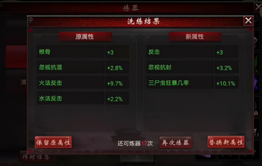 大话西游手游男人装备攻略,大话西游2藏宝阁买男人常规装备