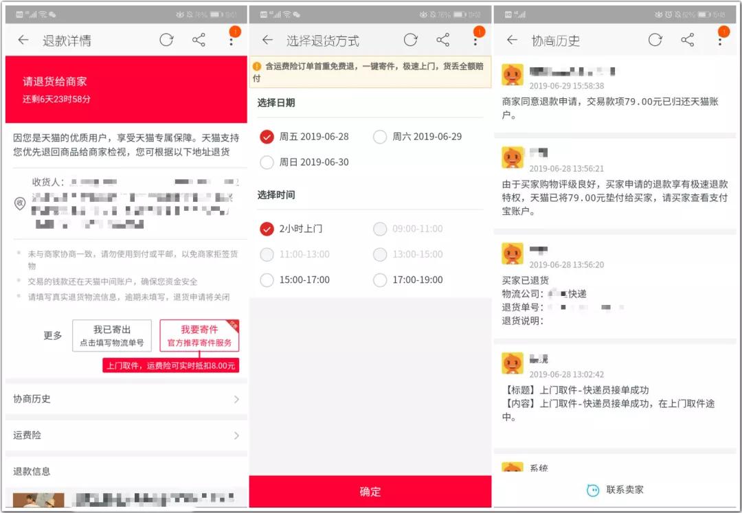 淘宝京东拼多多的历年退货率,淘宝京东拼多多哪家售后好