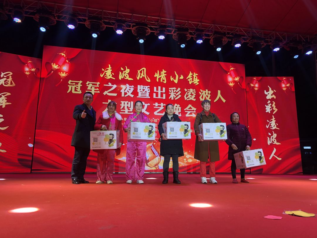 凌波风情小镇总决赛,凌波风情小镇视频