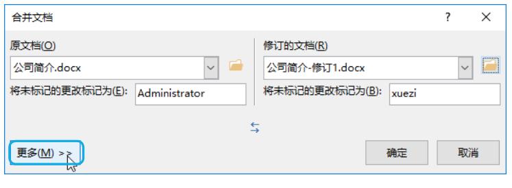 多人审阅文档不同的部分怎么合并,多个文档的批注怎么合并成一个