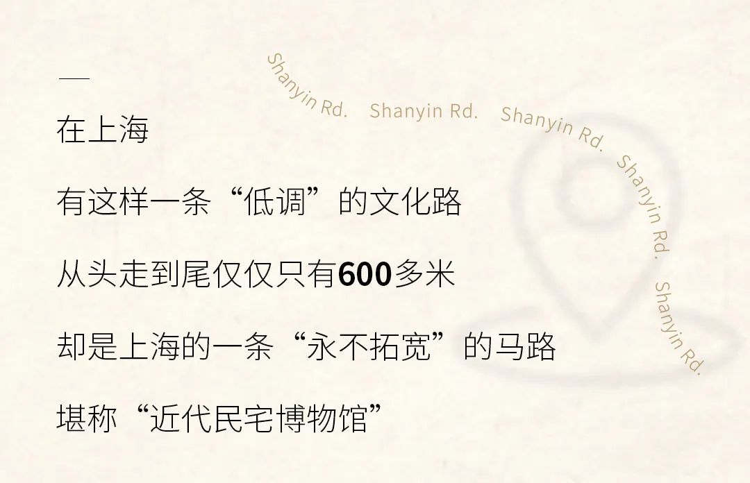 上海99条永不拓宽的路,上海永不拓宽的风貌路