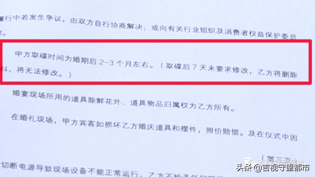 婚礼录像全程45分钟,婚礼现场全程纪实