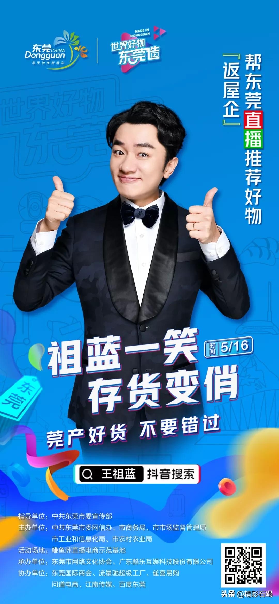 这些宝藏的东莞制造藏不住了!