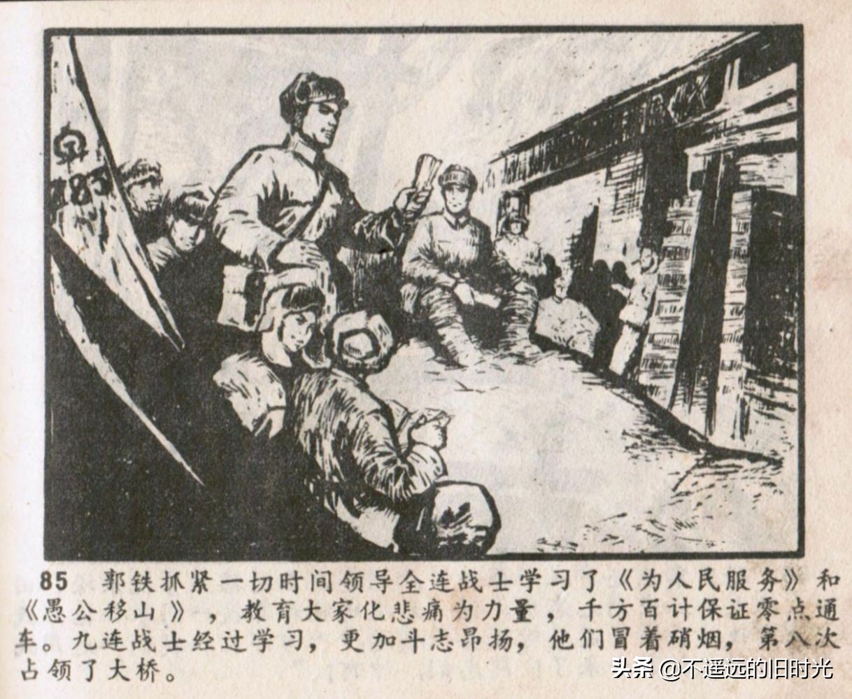 烈火红桥连环画,烈火红桥阅读