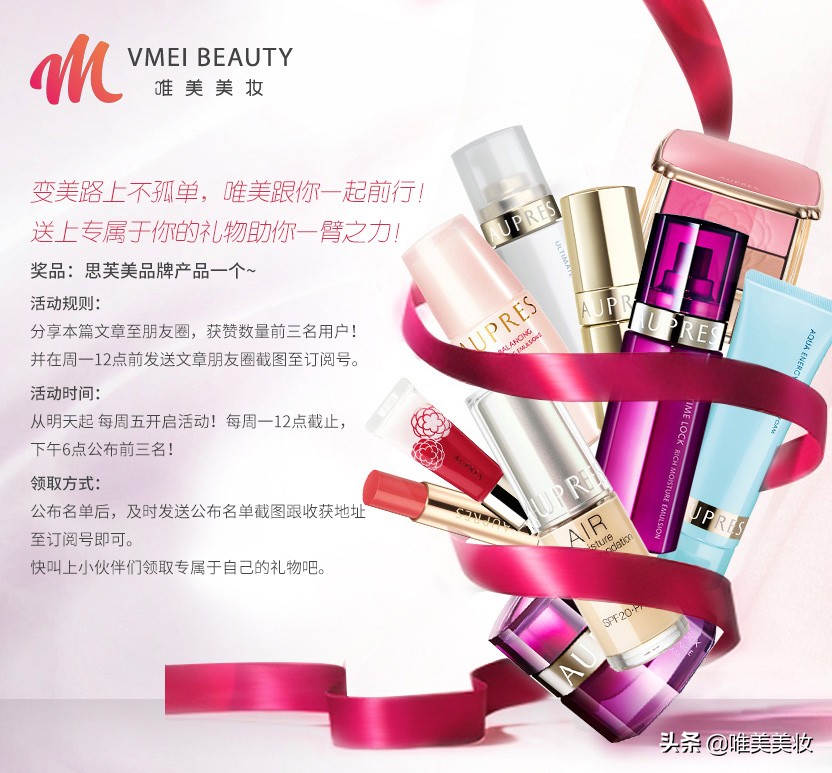 唯美美妆抖音小程序上线啦!教你挣钱的方法一定别错过