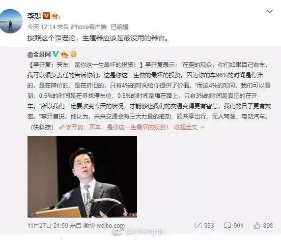 李想diss怎么样,李想反讽复盘2023