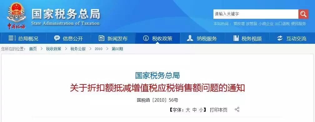 电商分时折扣怎么设置,电商产品价格浮动账务怎么处理