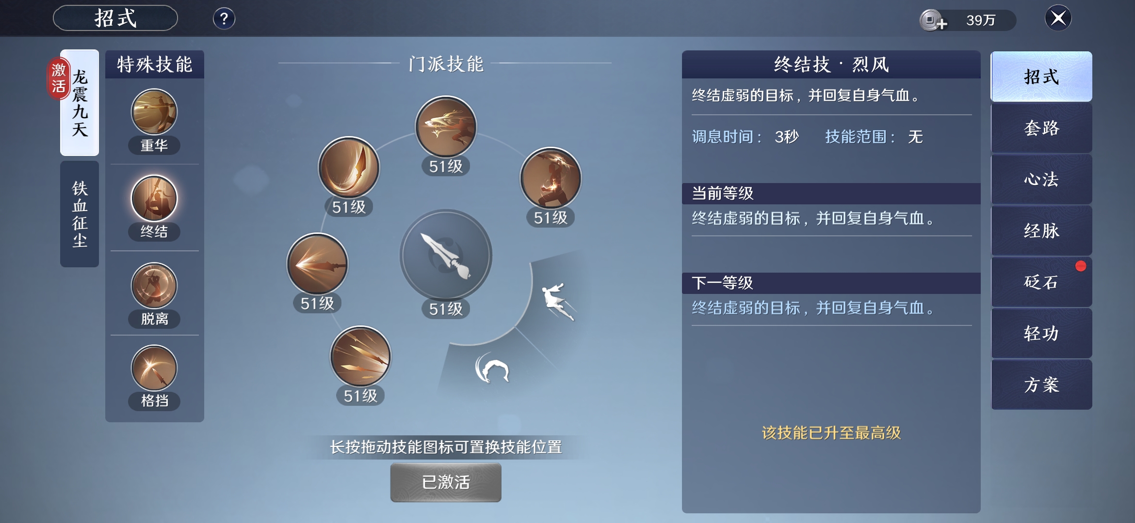 天刀神威最强心法配置,天刀手游神威技能视频展示