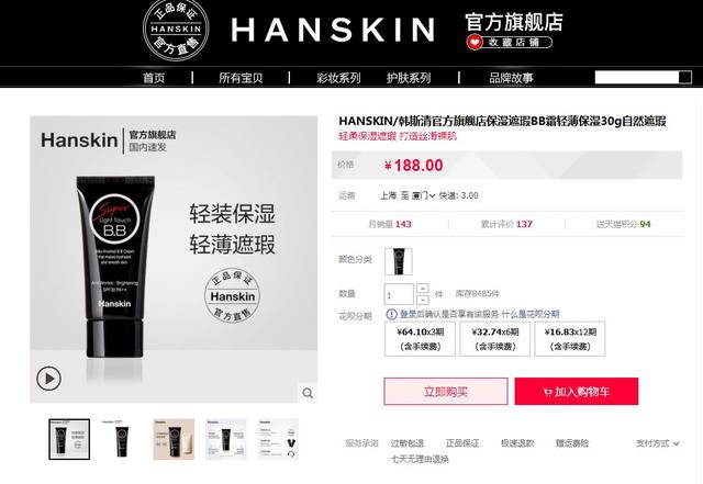 适合学生党的好用bb霜,学生党也可以用的bb霜