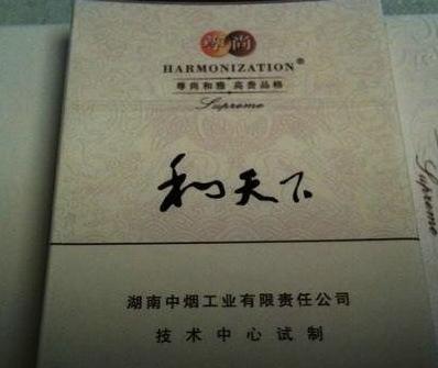 黄鹤楼2万一条的烟,3万块钱一条的烟是什么烟