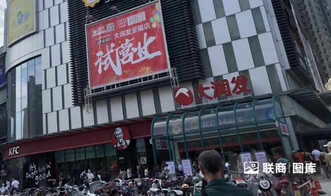 探访华北最大大润发:“商超一哥”的变与不变