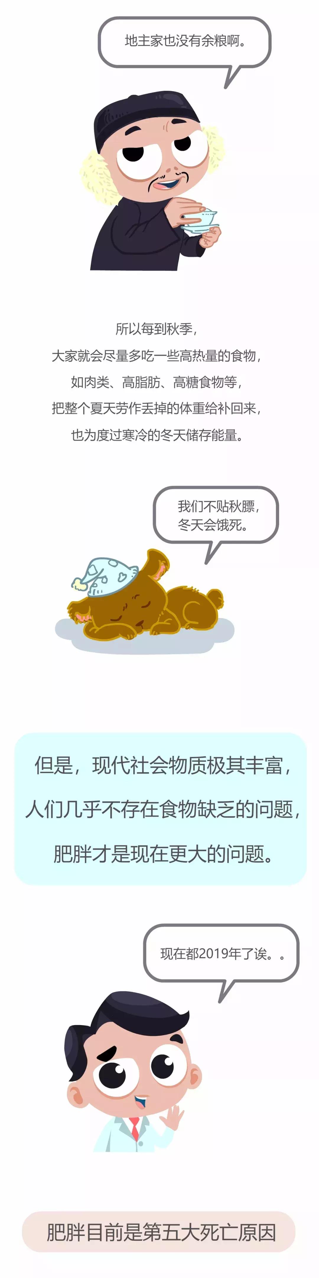 秋膘贴的不足有什么讲究,秋膘贴了怎么也没暖起来