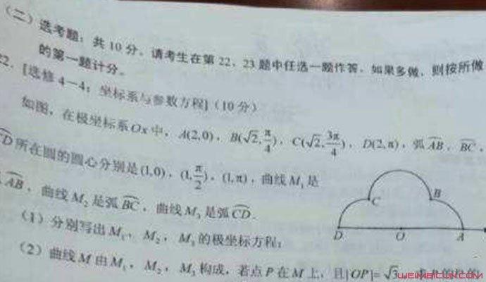 葛军出全国卷的数学平均分,2023数学全国卷葛军出题吗