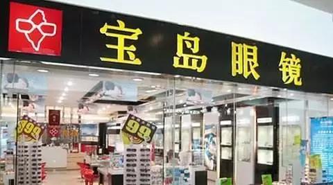 宝岛眼镜配完一天觉得脸好大,宝岛配的眼镜不舒服