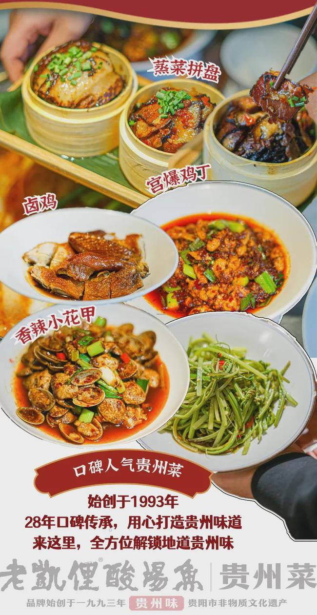 在贵州最正宗的酸汤鱼店,酸汤鱼老牌店