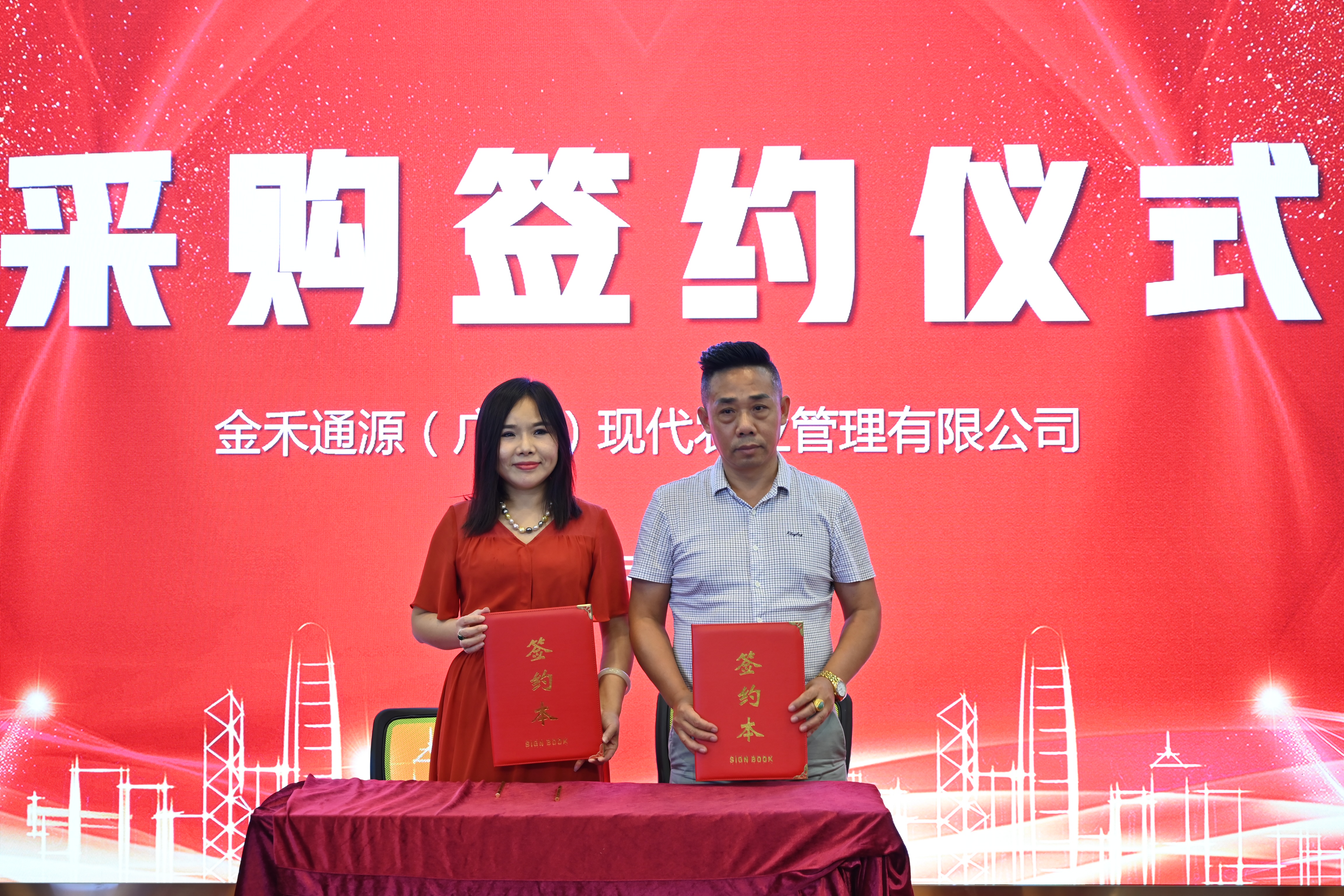 广东有机农业协会,广东省有机农业协会