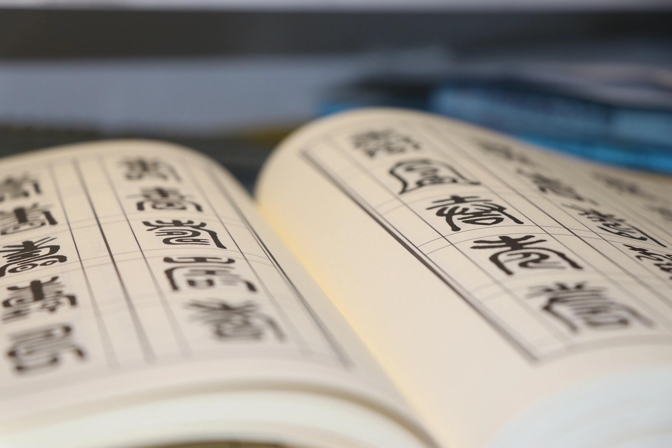 中华百寿图详解,婺剧百寿图正本全部