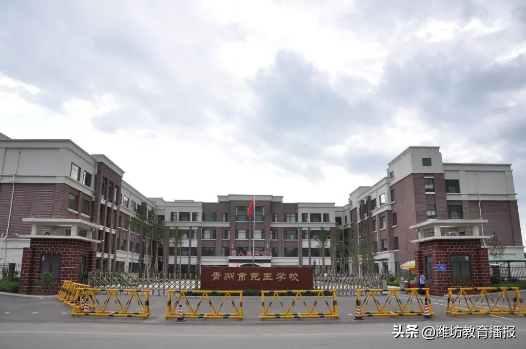 潍坊市教育高质量发展大会,潍坊盛典